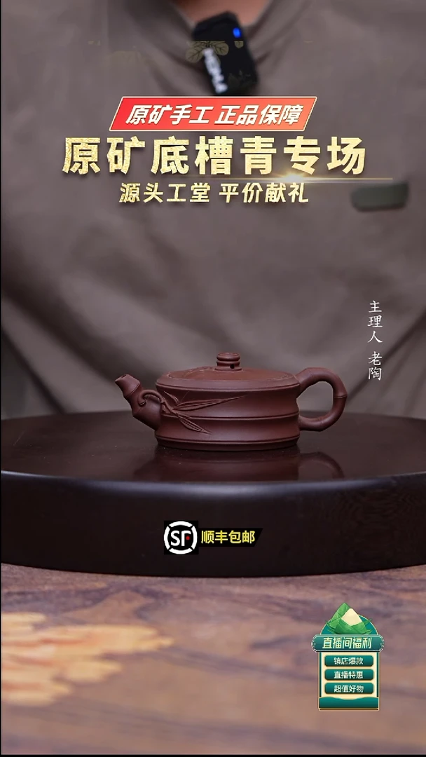 茶壶紫砂底槽清双竹段130cc