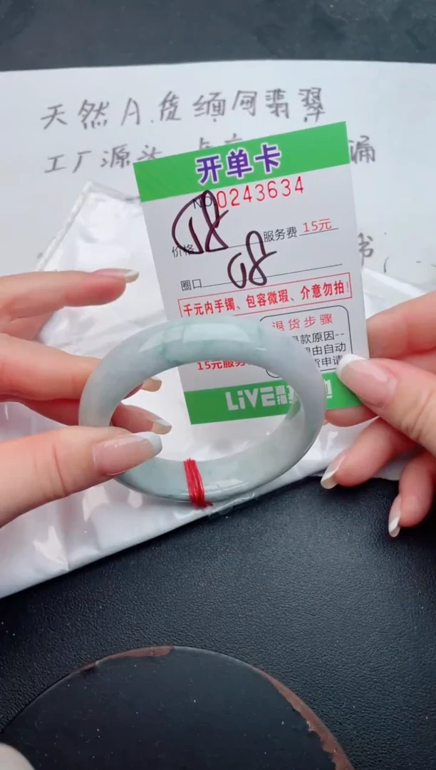 未镶嵌手镯翡翠34