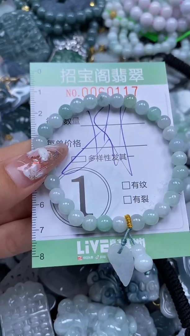 【闪购商品】翡翠颈饰未镶嵌闪购0060117多样性发其一
