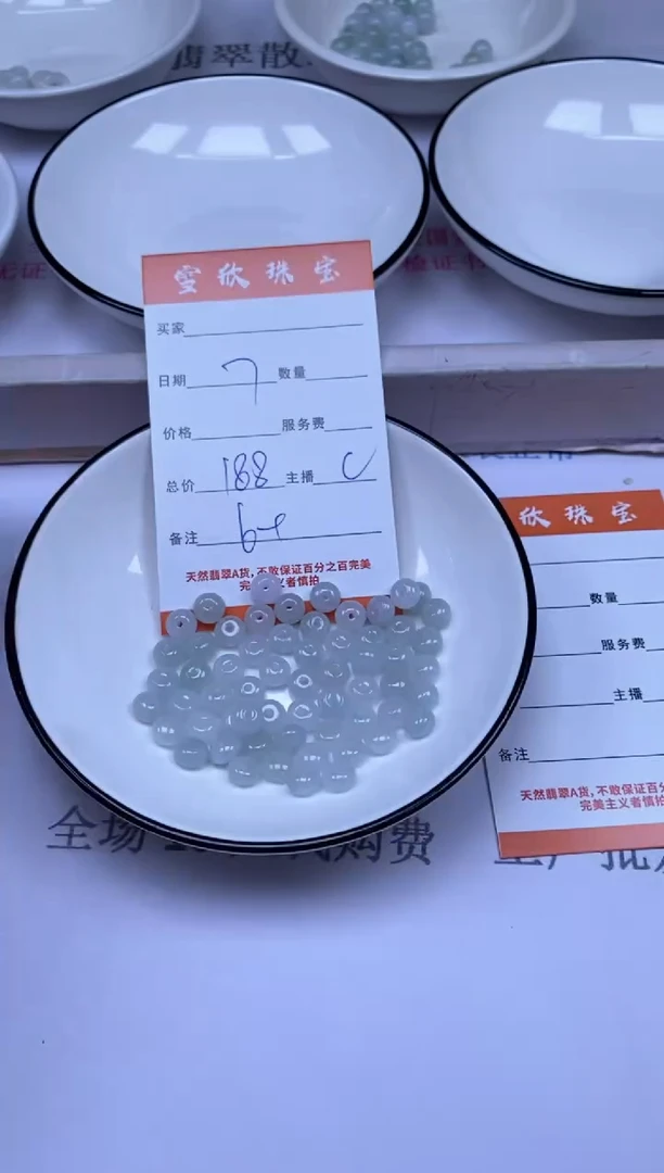颈饰未镶嵌翡翠雪欣散珠定制diy