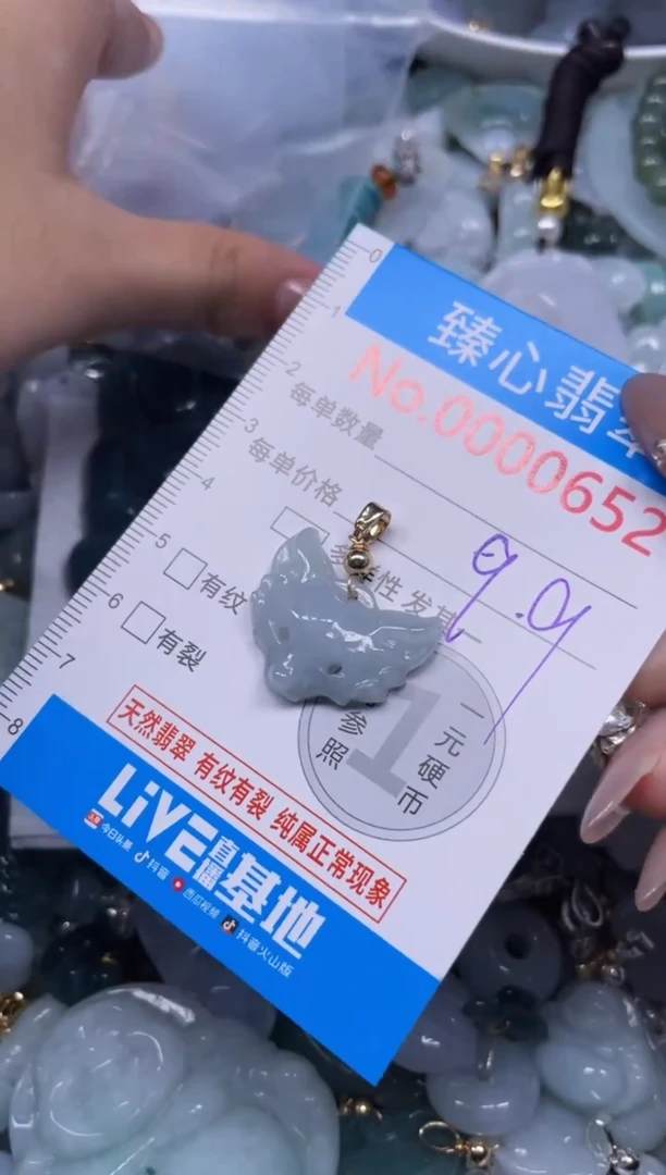 颈饰未镶嵌翡翠652