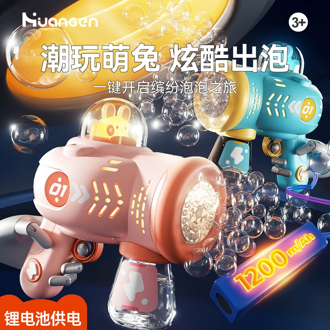 【皇恩】太空泡泡机玩具全自动手持吹泡泡枪儿童益智玩具