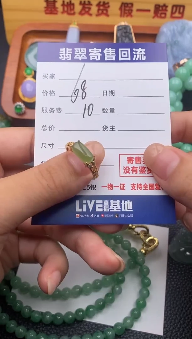 翡翠戒指银S925镶嵌21015642