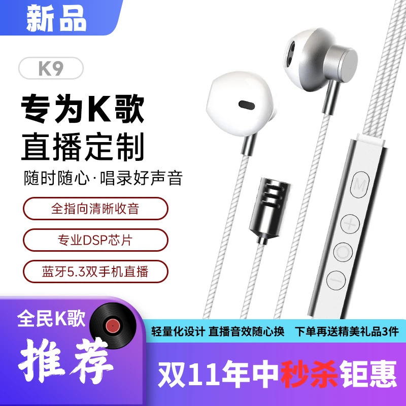 新客立减专业级万能直播有线蓝牙耳机麦克风声卡一体K歌唱歌专用