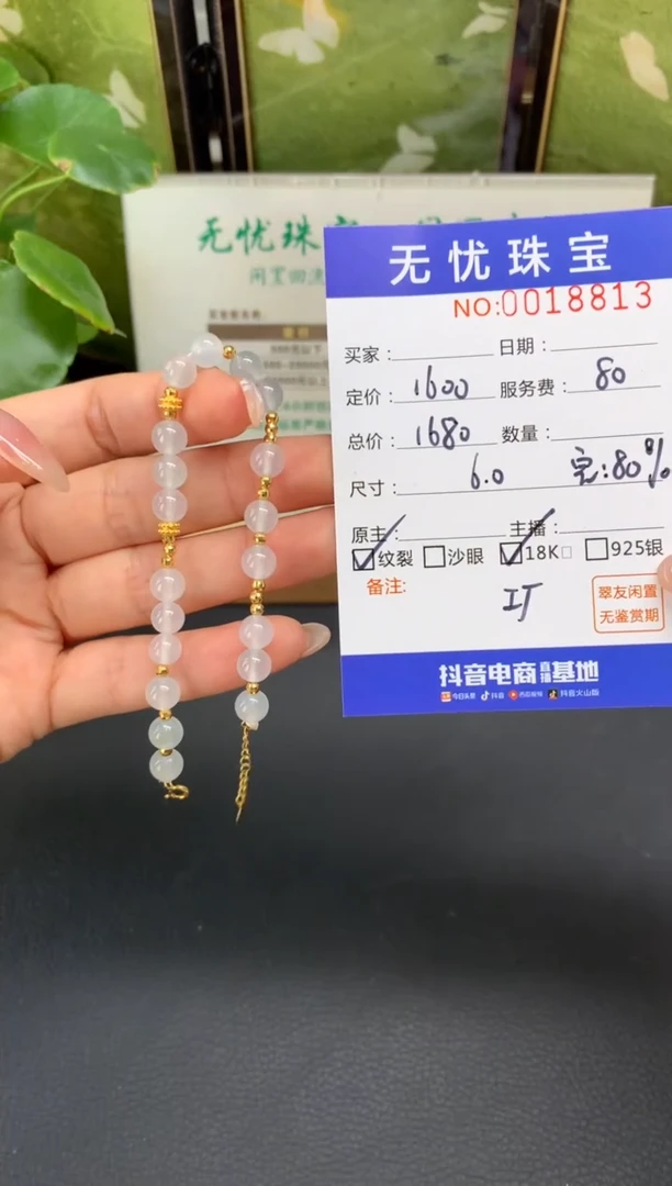 18K金镶嵌定制翡翠B***kC974