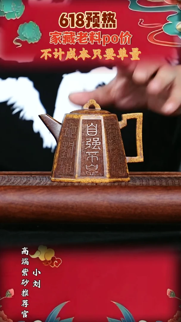 宜兴高端原矿紫砂