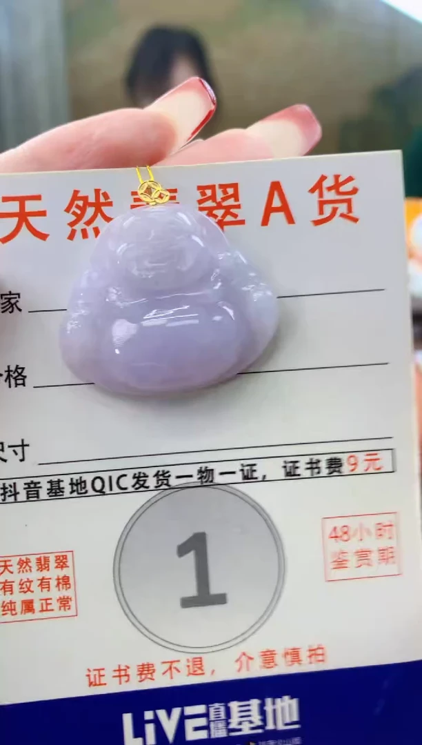 颈饰18K金镶嵌翡翠天然A货翡翠挂件