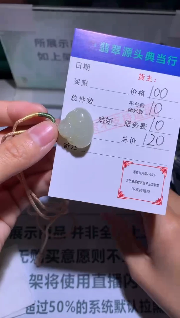 定制和田玉闻*毛货-不退不换-多样性发货-