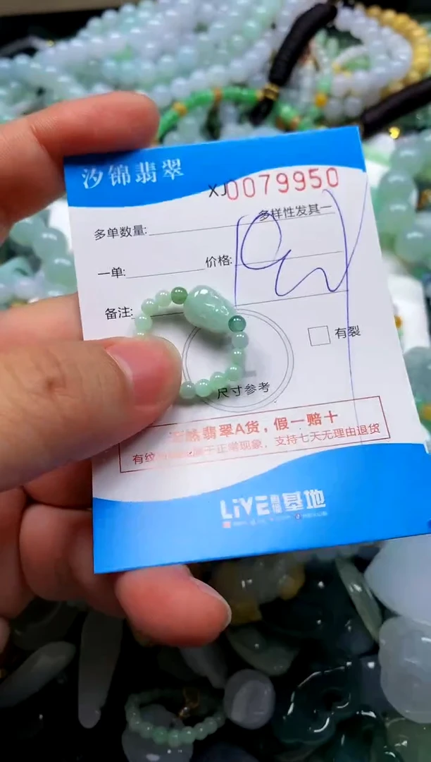 颈饰未镶嵌翡翠闪购商品0079950