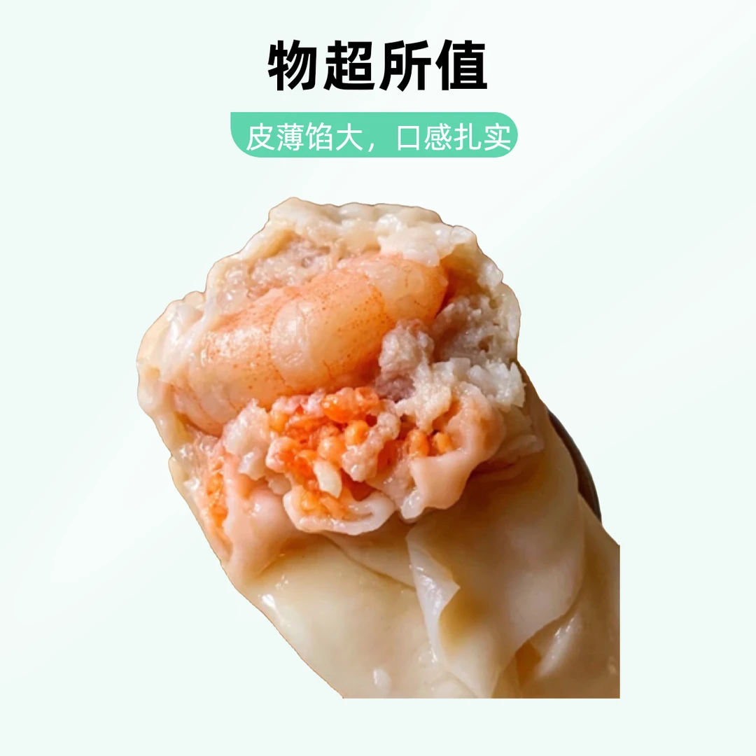 【鲜掉眉毛】蟹子虾仁鲜肉馄饨 180克/盒