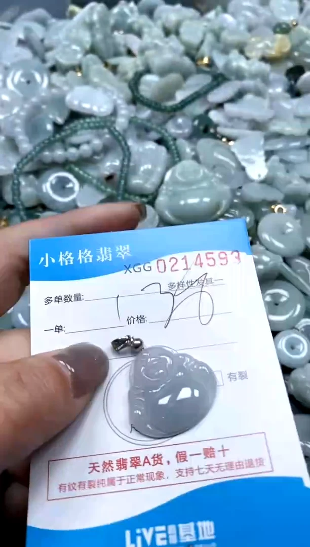翡翠未镶嵌颈饰闪购商品0214593