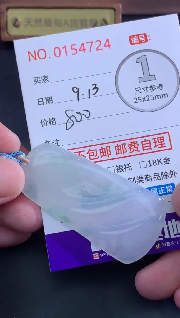 颈饰未镶嵌翡翠远*，天然缅甸A货翡翠