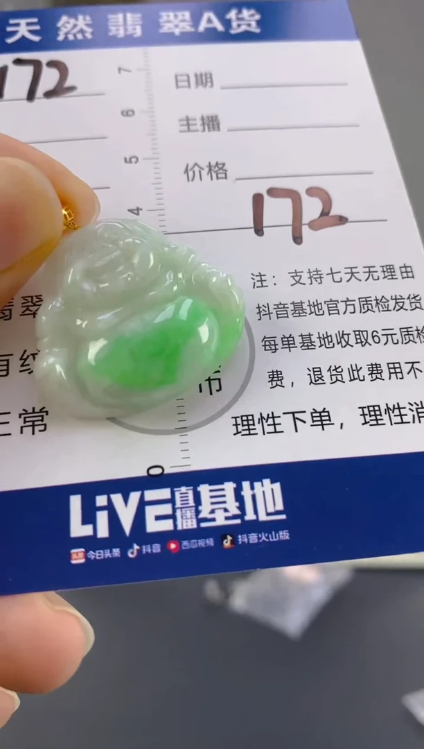 【闪购商品】翡翠颈饰18K金镶嵌天然A货翡翠