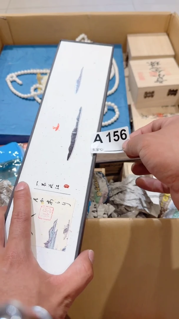 茶盏A156乱山脏乱破法法师的