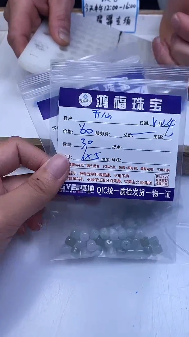 未镶嵌翡翠手饰开*翡翠 直切散珠6*5mm