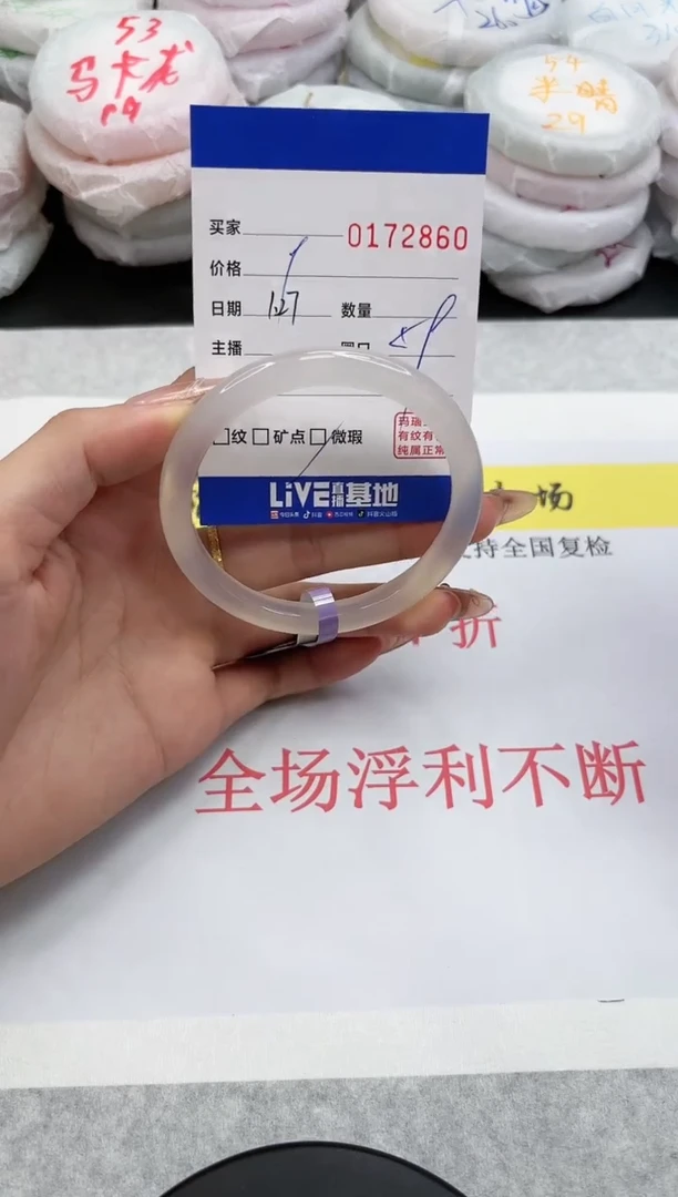 【闪购商品】玛瑙/玉髓手镯未镶嵌2860
