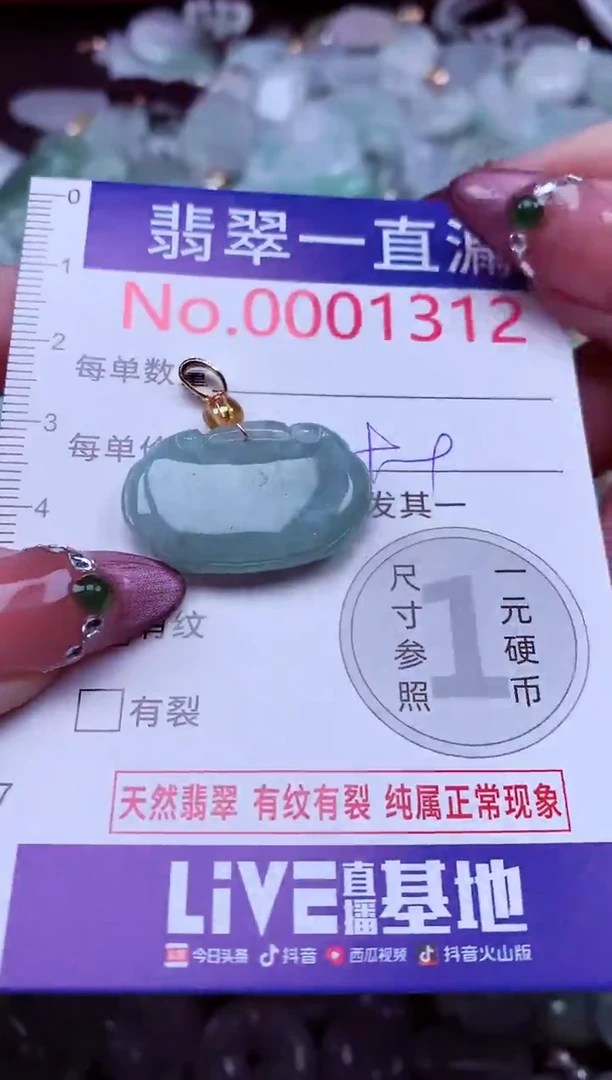 吊坠(不含链)未镶嵌翡翠1312