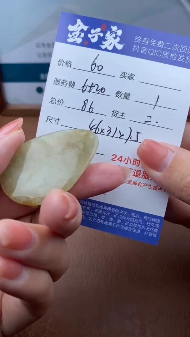 【闪购商品】翡翠颈饰未镶嵌504112313