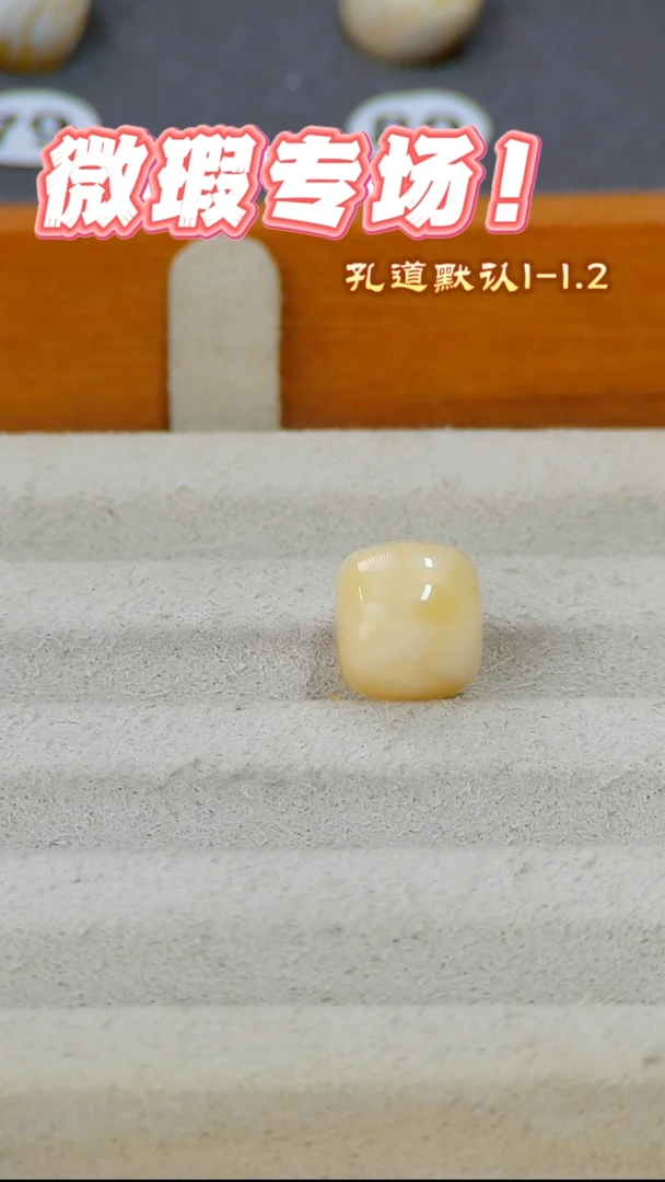 未镶嵌蜜蜡裸石俄料微瑕10.8*9.7MM