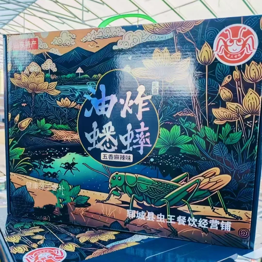 油炸蟋蟀礼盒送礼走亲戚即食礼盒高蛋白低脂肪麻辣蟋蟀