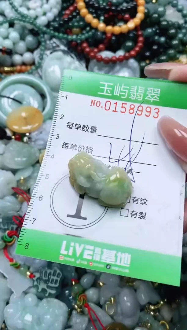 翡翠未镶嵌颈饰闪购0158993