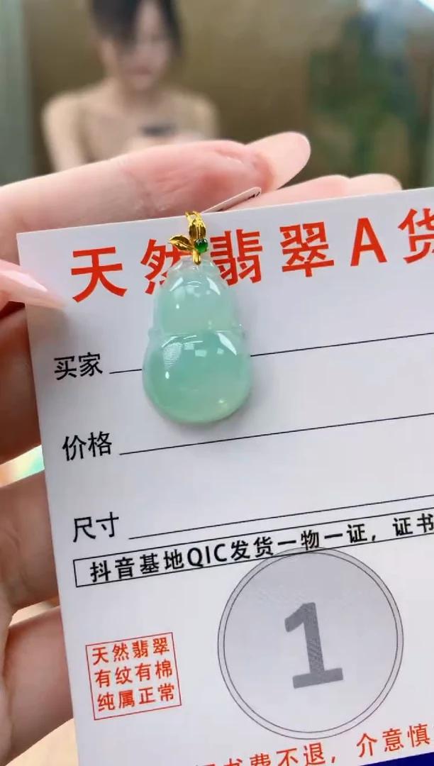 颈饰18K金镶嵌翡翠天然A货翡翠挂件