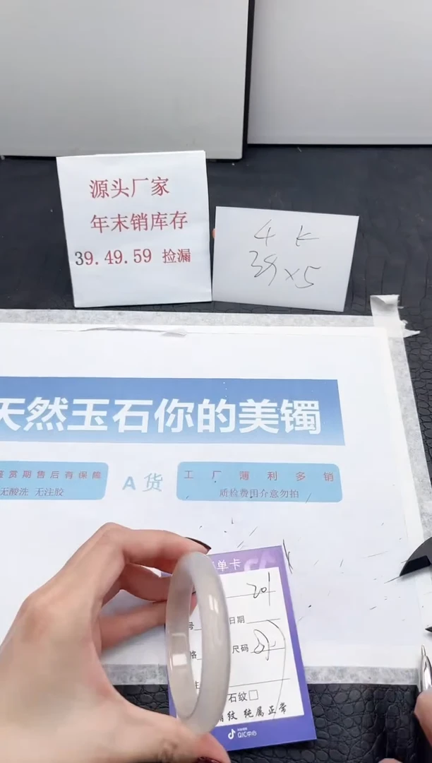 【闪购商品】石英质玉手镯未镶嵌Q201-57.7