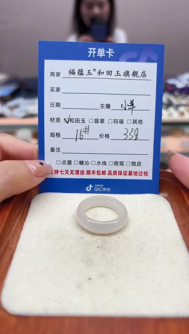 和田玉未镶嵌戒指16号