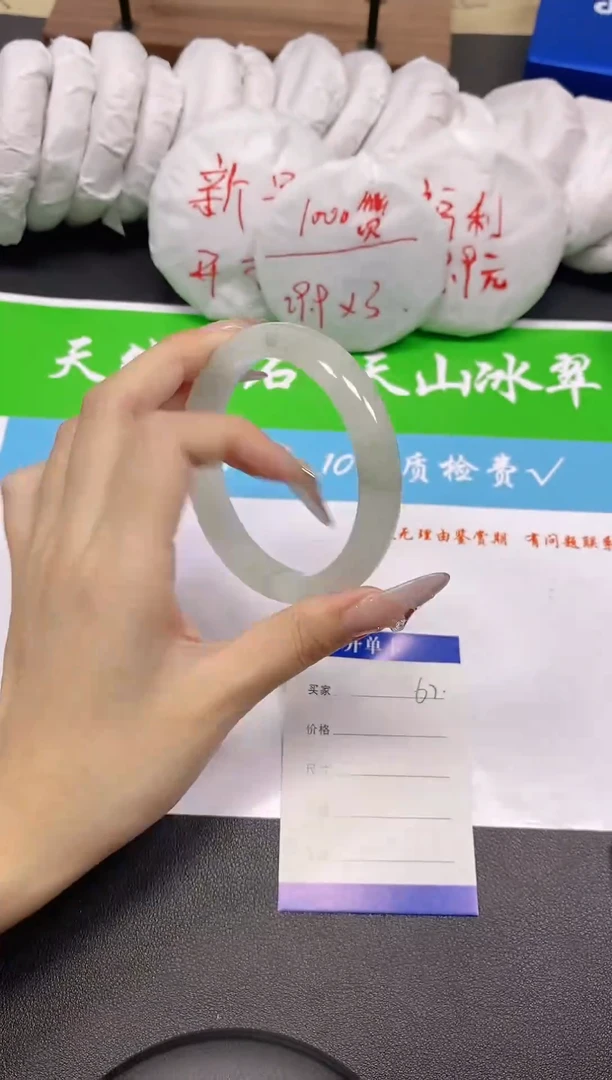 未镶嵌手镯石英质玉67-60