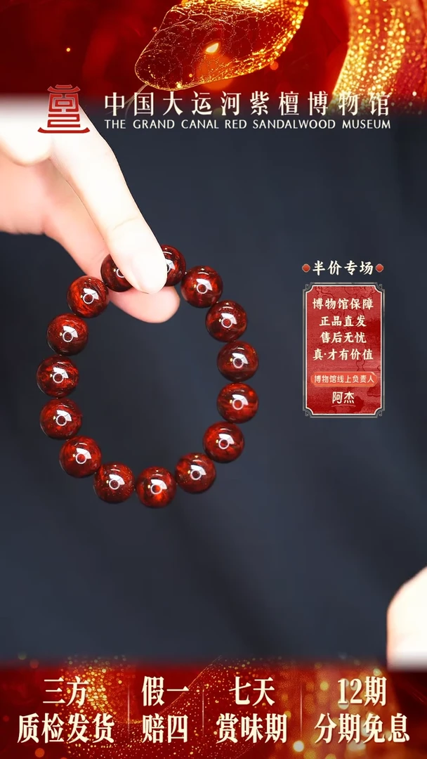 【闪购商品】小叶紫檀手串/手链1.5金星瘤疤多样性发其一