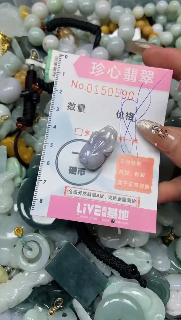 【闪购商品】翡翠颈饰未镶嵌闪购0150590