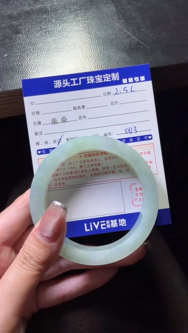 【闪购商品】定制翡翠手镯未镶嵌定制产品不退不换