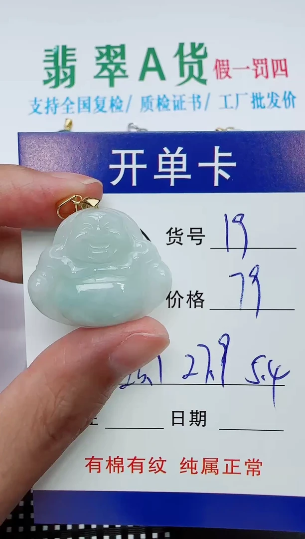 翡翠银S925镶嵌吊坠(赠链)19