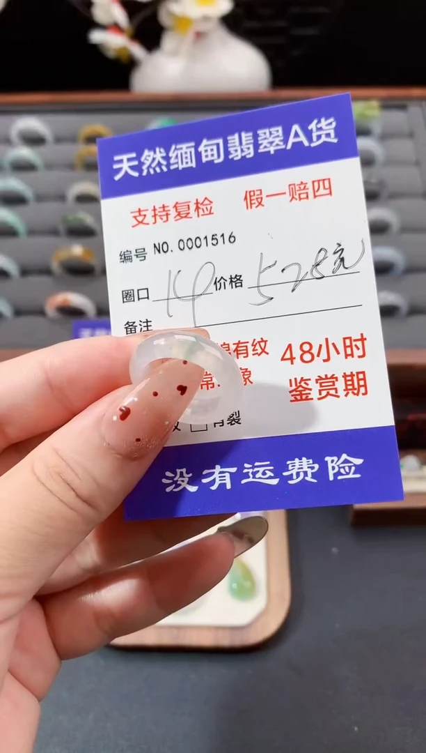 未镶嵌戒指翡翠14圈口