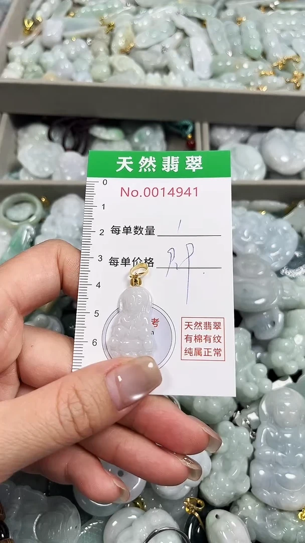 翡翠未镶嵌吊坠(不含链)4941