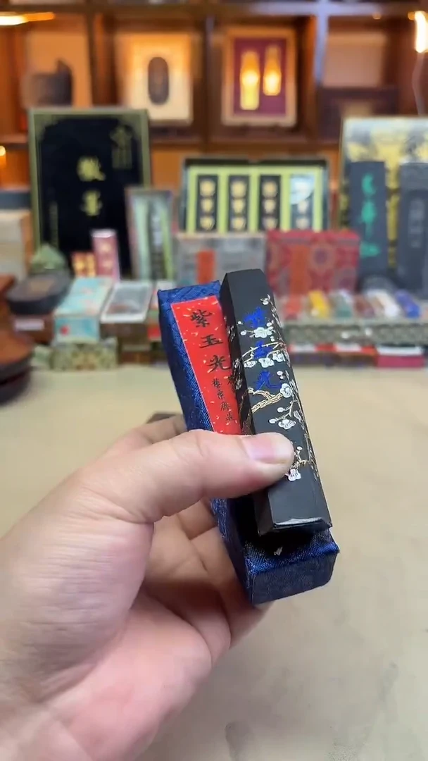 艺粟斋 紫玉光 油烟101 2两1锭