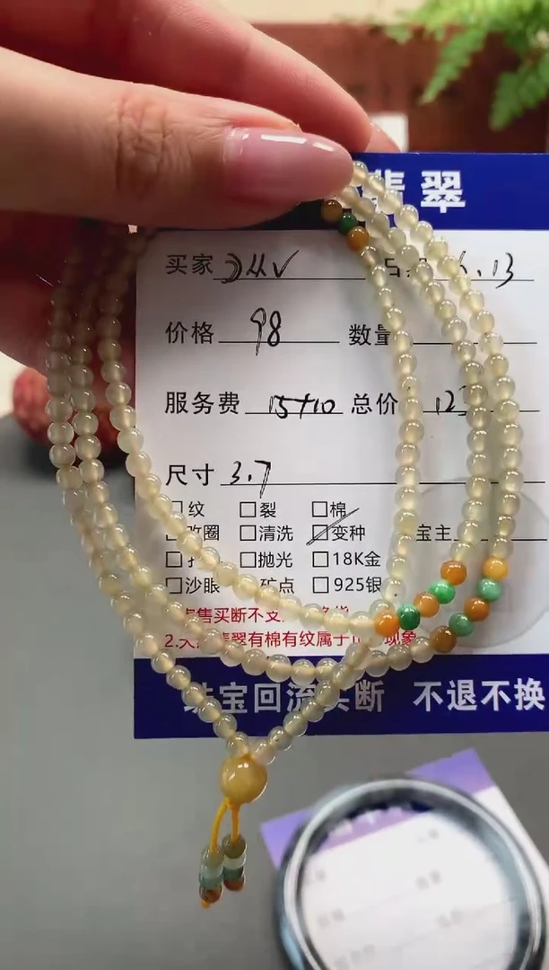 未镶嵌手串翡翠?****亮手串