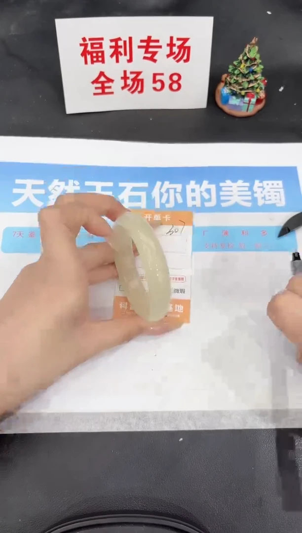 未镶嵌手镯石英质玉307-54.5