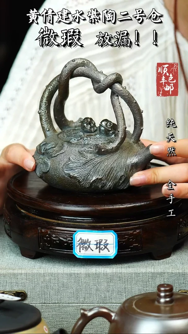 壶黄倩建水紫陶微瑕 227