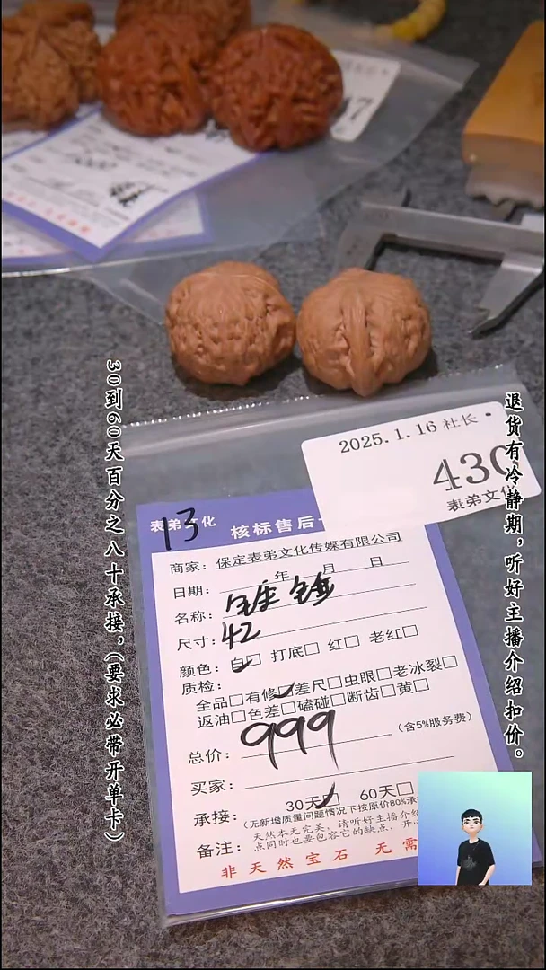 【闪购商品】文玩核桃吊坠430铁锤