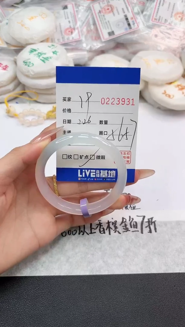 【闪购商品】玛瑙/玉髓手镯未镶嵌3931