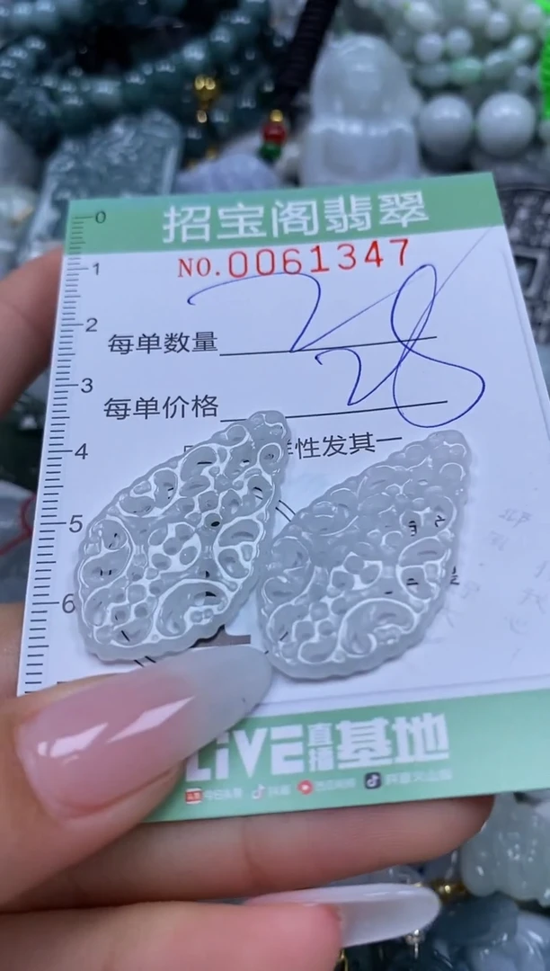 【闪购商品】翡翠颈饰未镶嵌闪购0061347