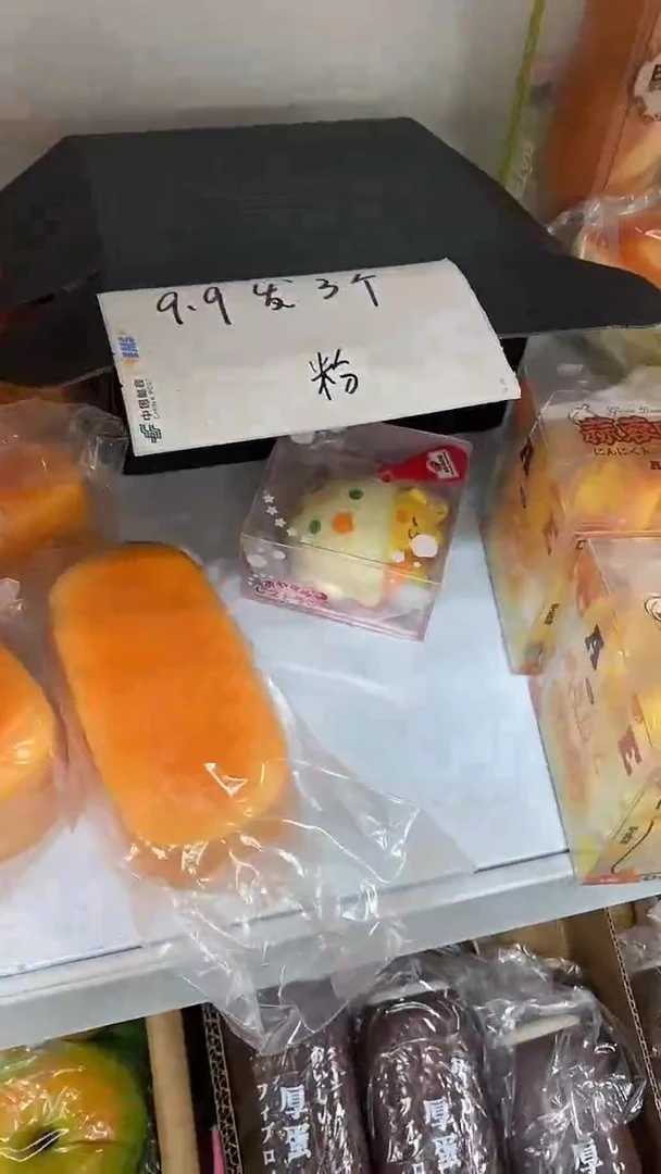 粉系列9.9三个，，默认瑕疵无售后