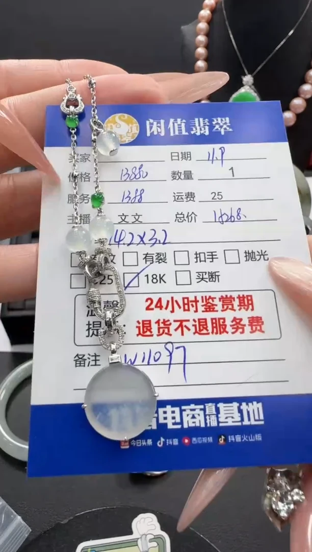 项链18K金镶嵌翡翠翡翠项链