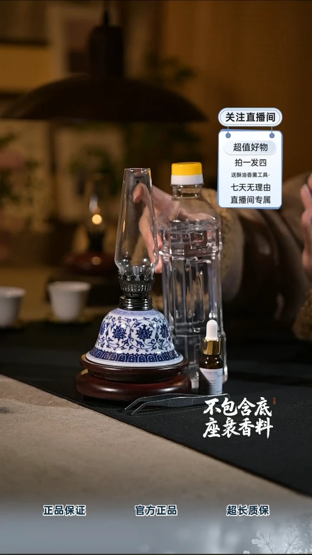 景德镇陶瓷香薰灯摆件