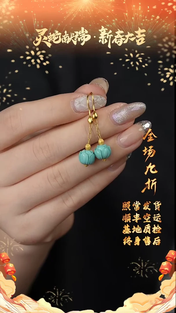 【闪购商品】绿松石耳钩18K金镶嵌X16（多样性发一件）