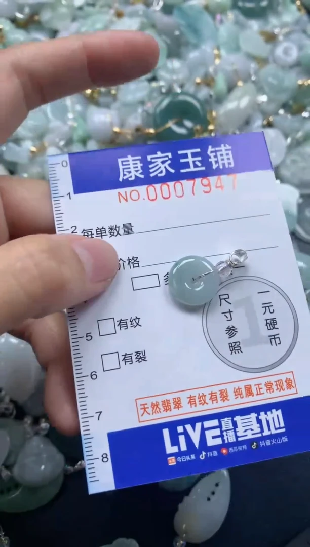 颈饰未镶嵌翡翠7947