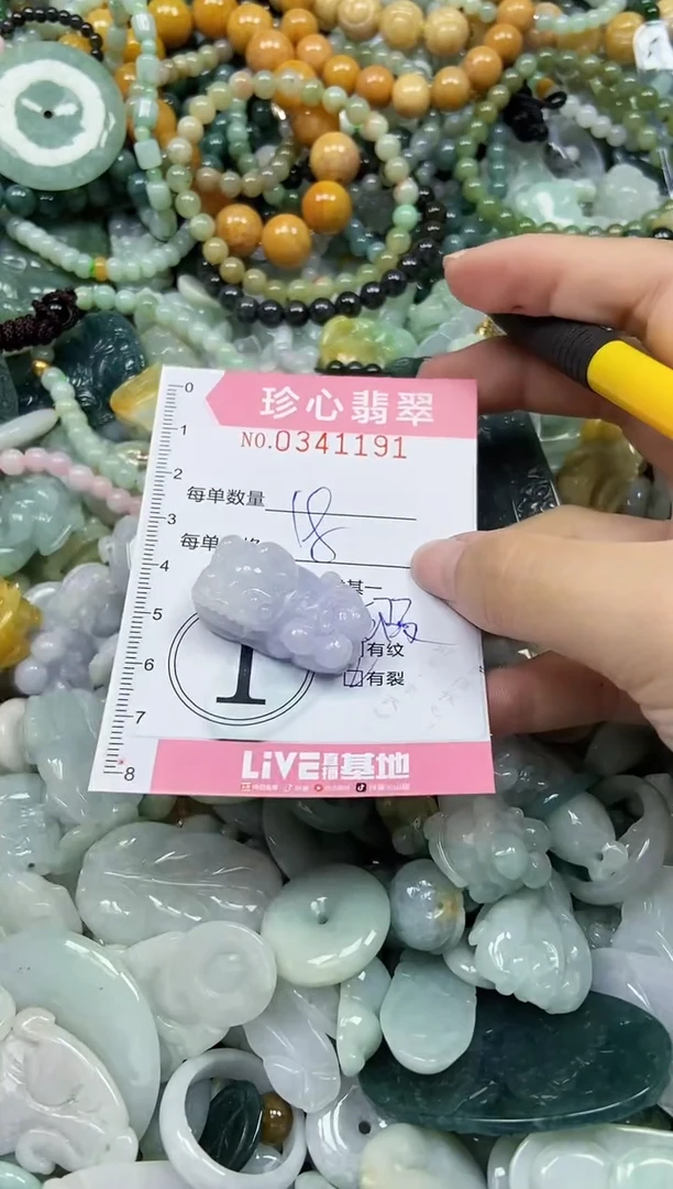 颈饰未镶嵌翡翠闪购0341191