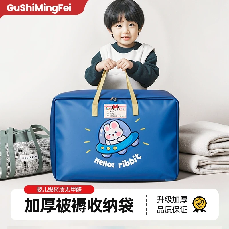 幼儿园被子收纳袋装被子的手提袋子卡通加大学生被褥行李包防水