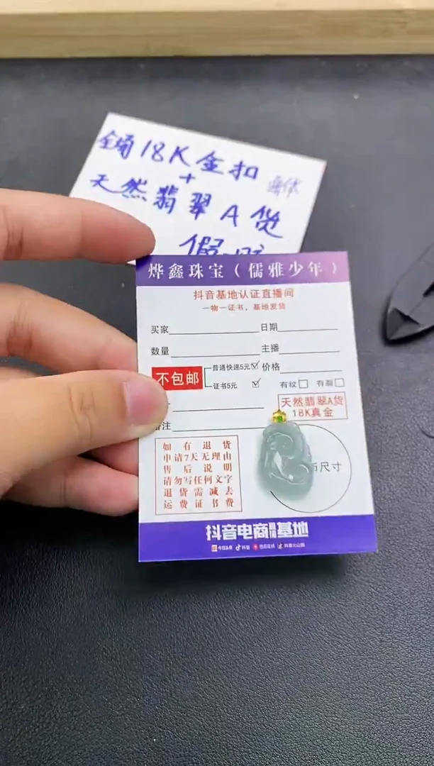 颈饰18K金镶嵌翡翠天然翡翠A货赠皮绳